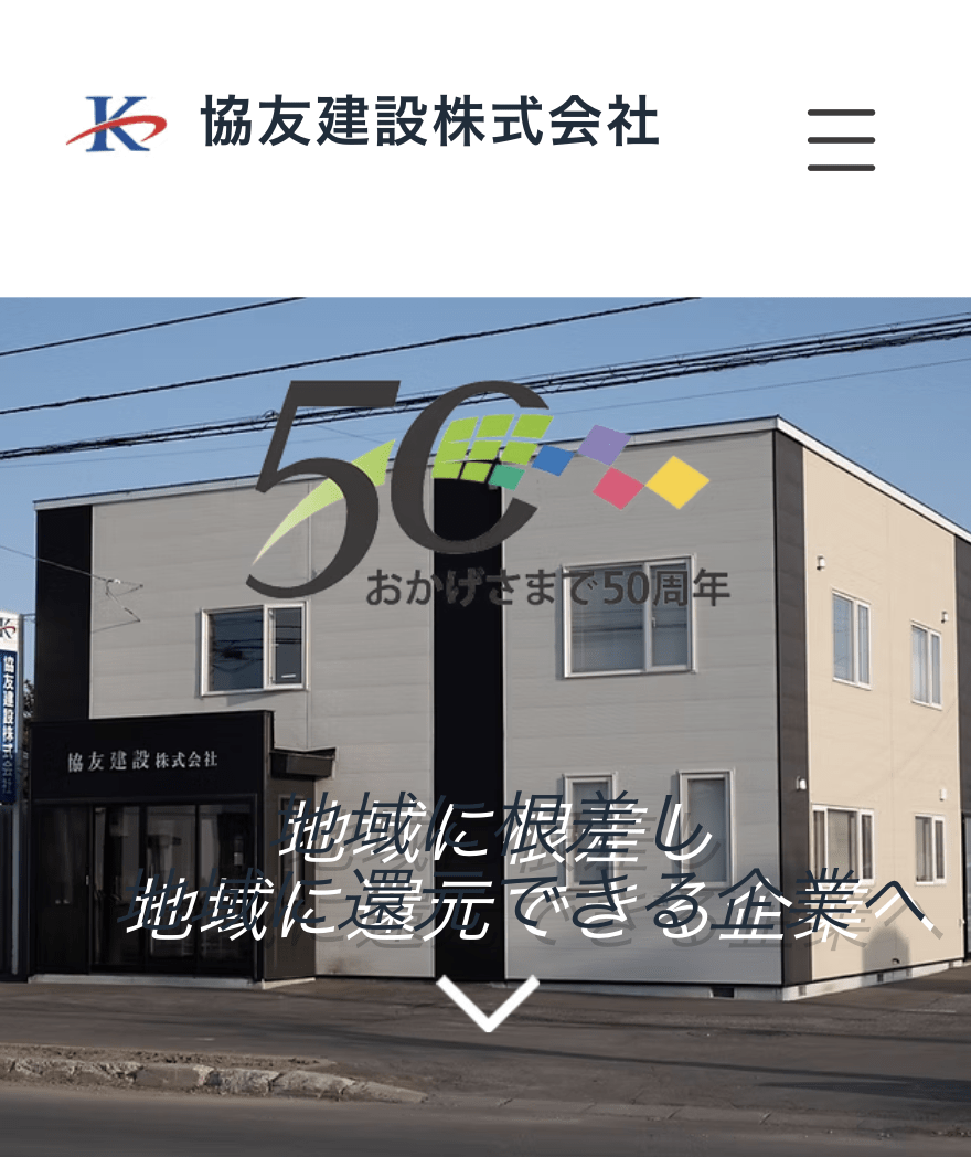 協友建設株式会社