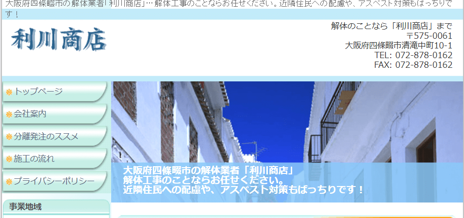 利川商店