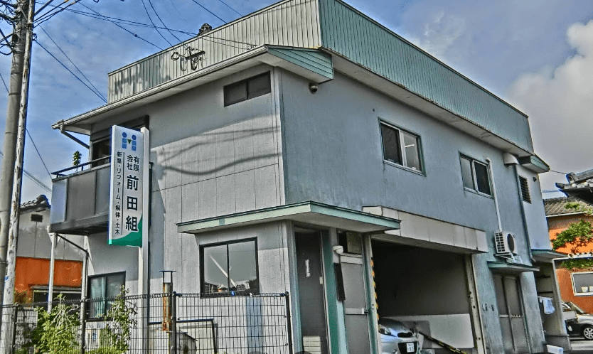 有限会社前田組