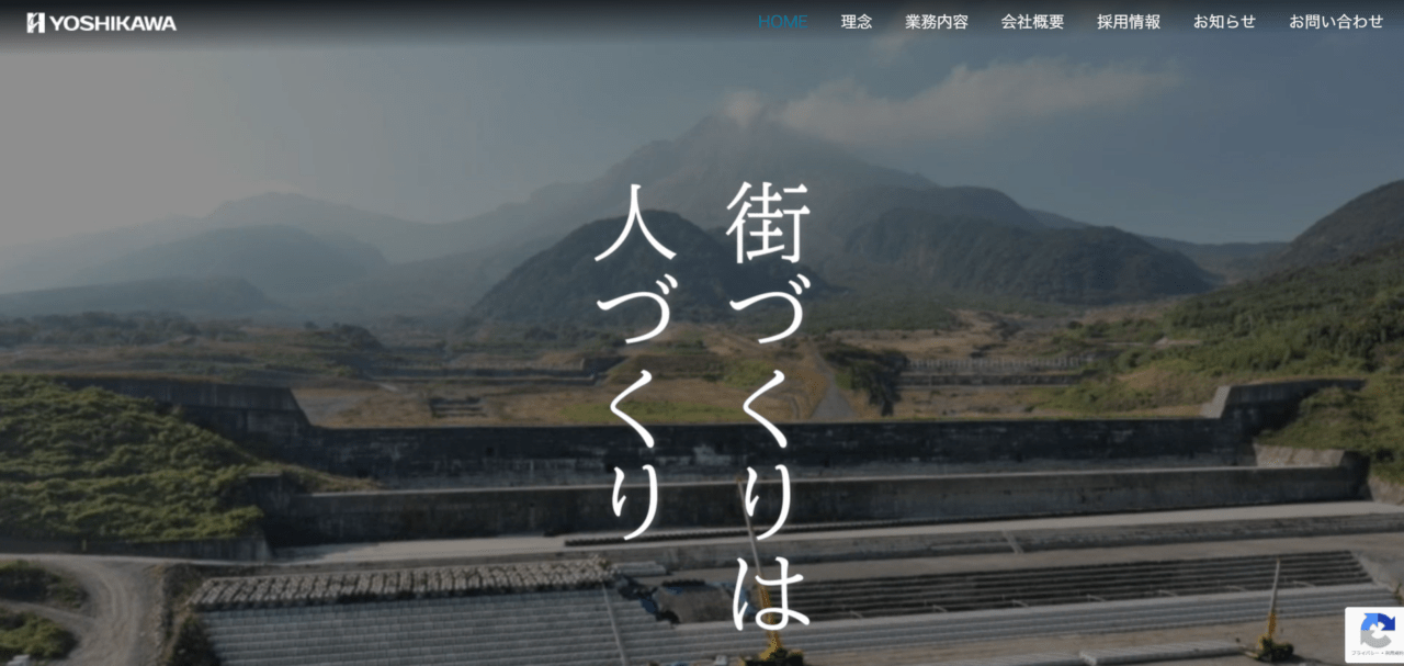 株式会社吉川組
