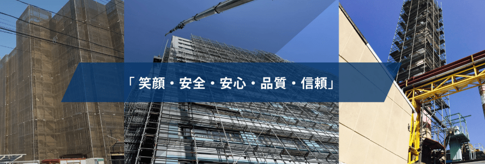 株式会社東北工建