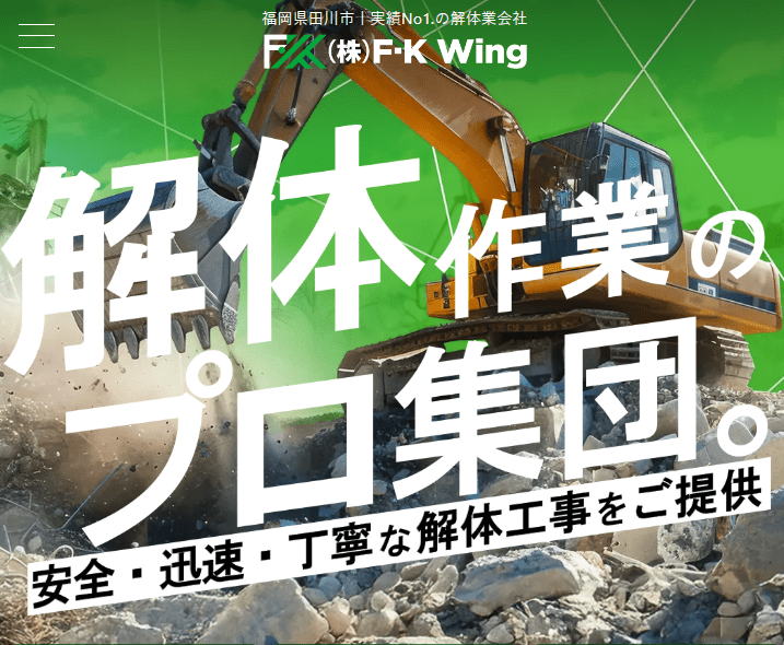 株式会社 F.K Wing