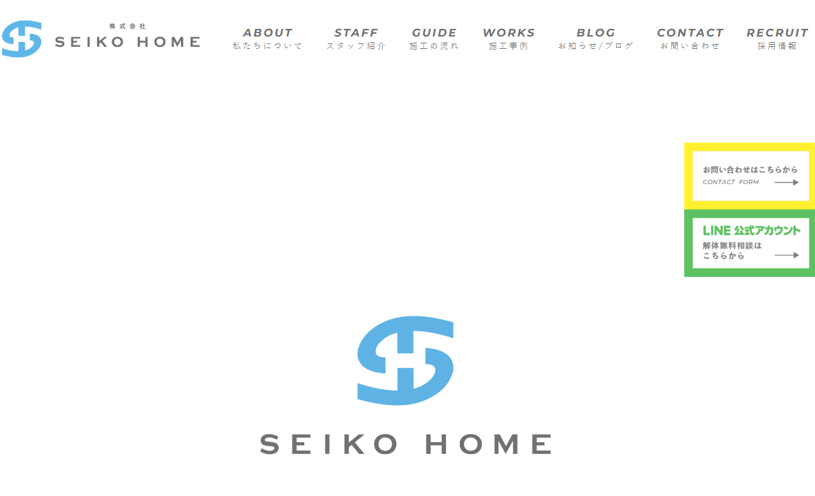 株式会社SEIKOHOME