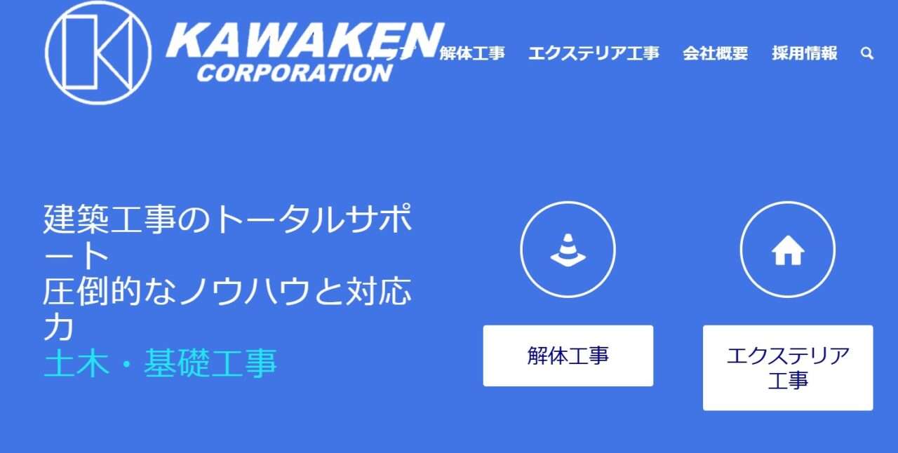 株式会社河建コーポレーション