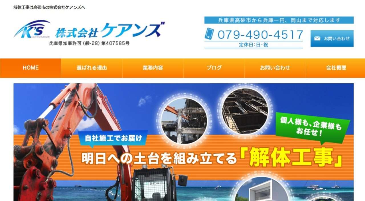 株式会社ケアンズ