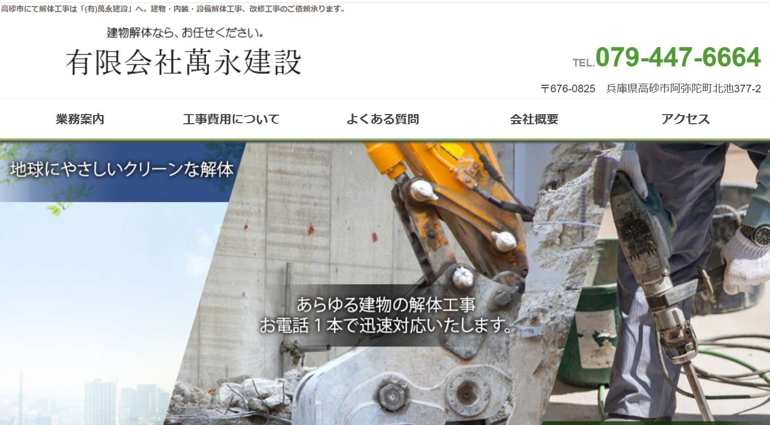株式会社西村組