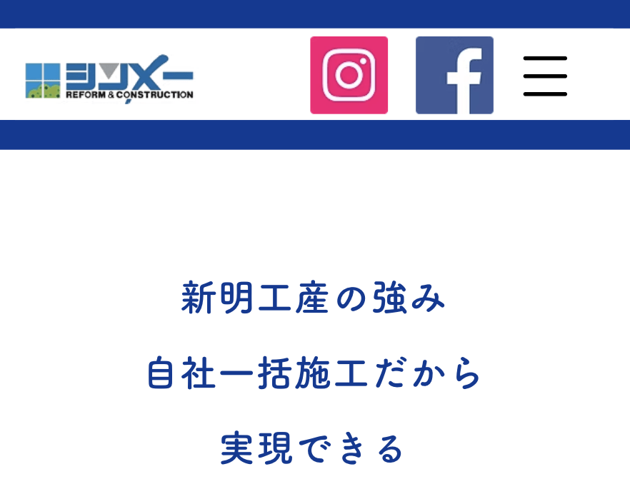 株式会社新明工産