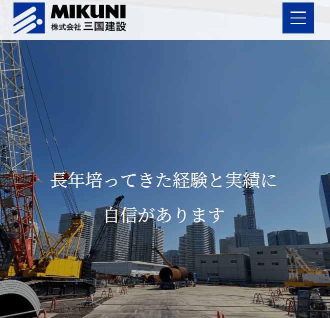 株式会社三国建設