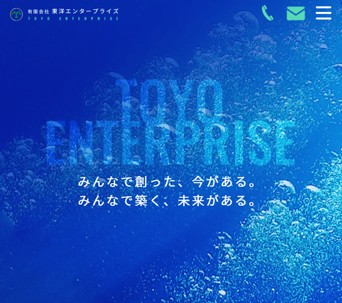 有限会社東洋エンタープライズ