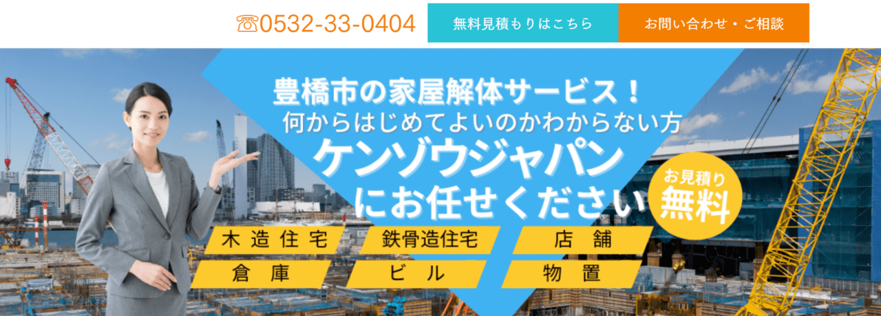 株式会社ケンゾウジャパン