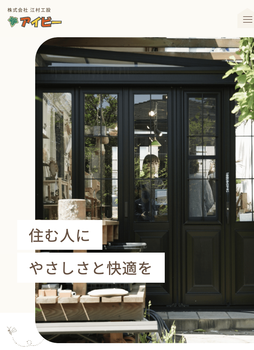 株式会社江村工設