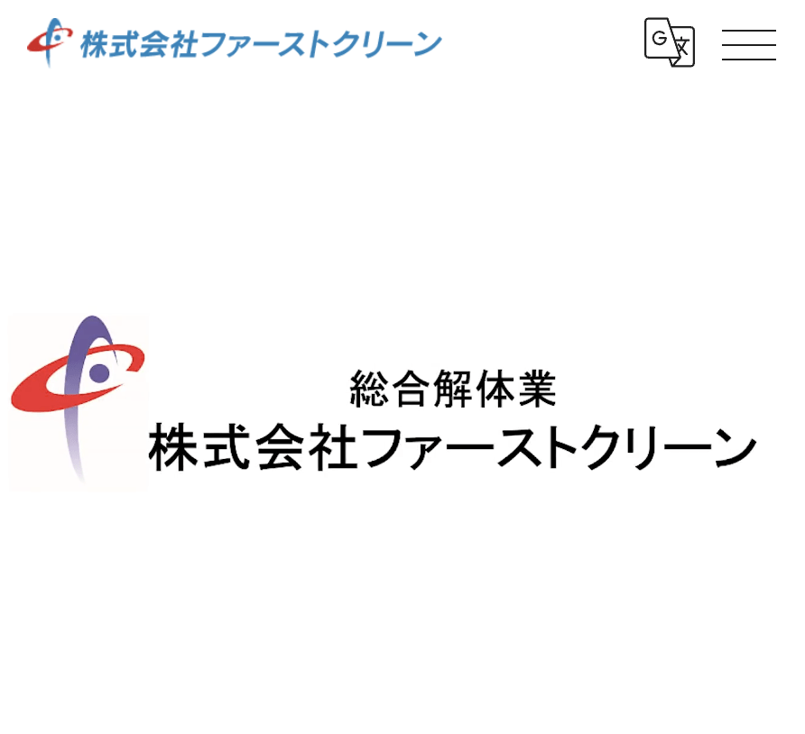 ファーストクリーン