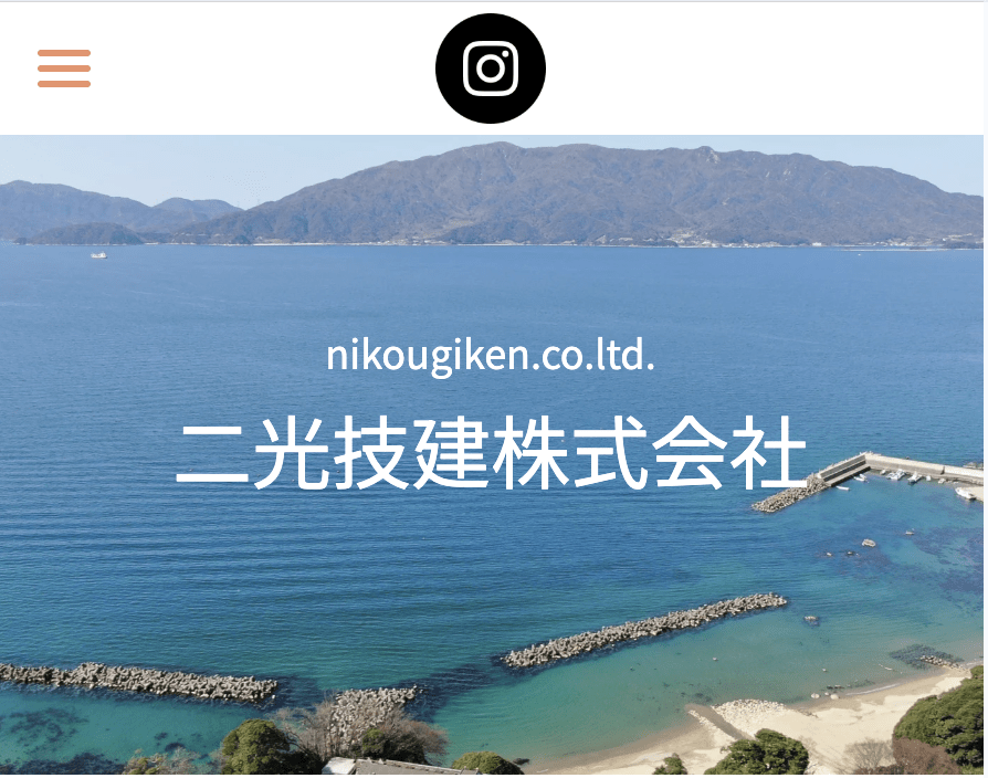二光技建(株)
