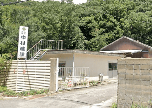 株式会社中村建設