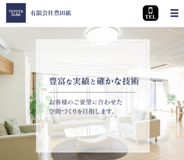 有限会社豊田組