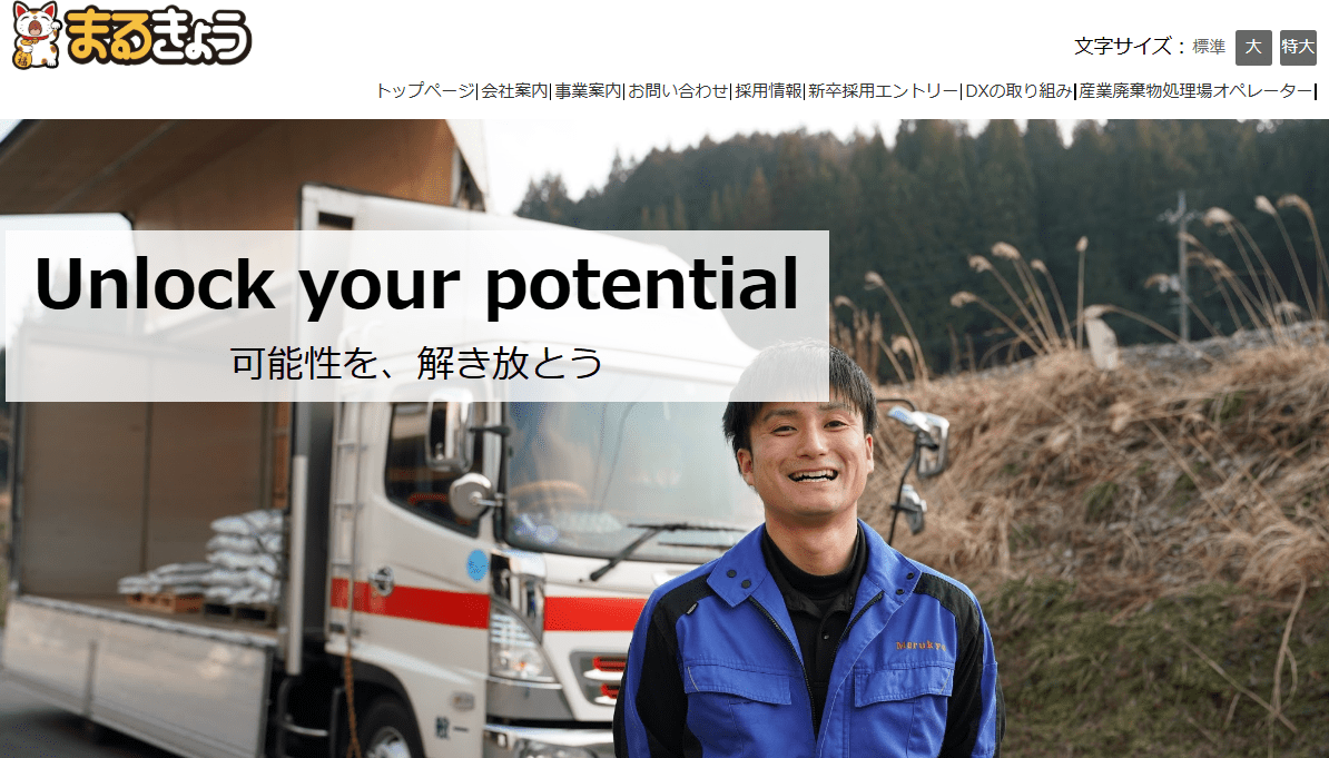 株式会社まるきょう