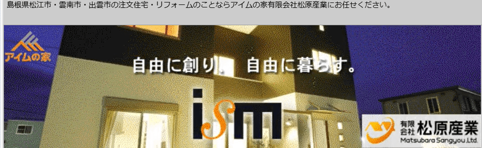 有限会社松原産業