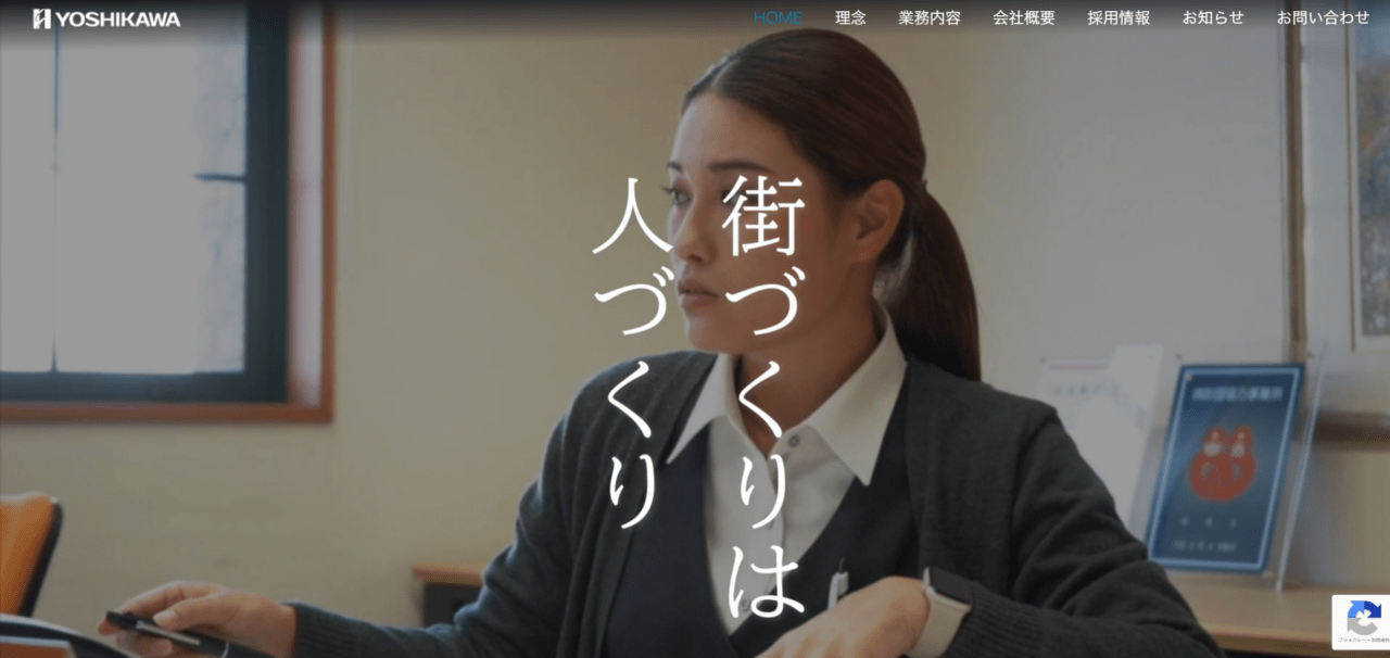 株式会社吉川組