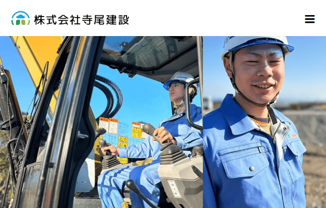 株式会社寺尾建設