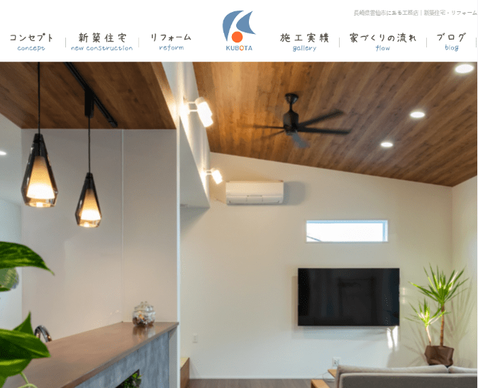 有限会社久保田工務店