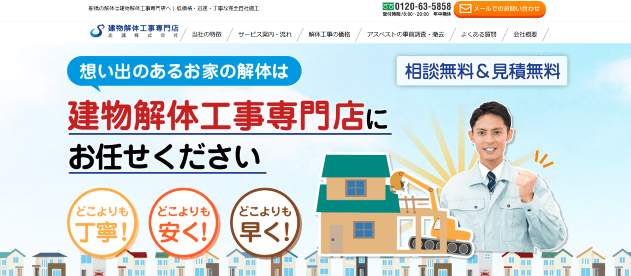 志誠株式会社