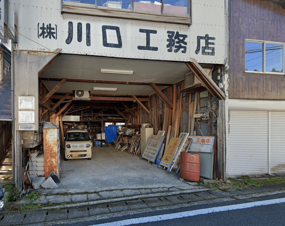 株式会社川口工務店