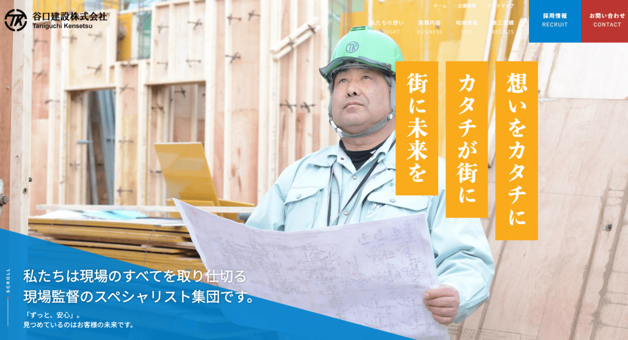 株式会社谷口建設