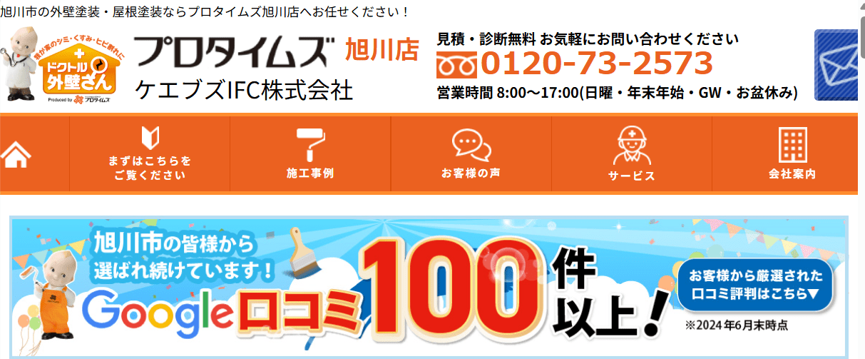ケエブズIFC株式会社