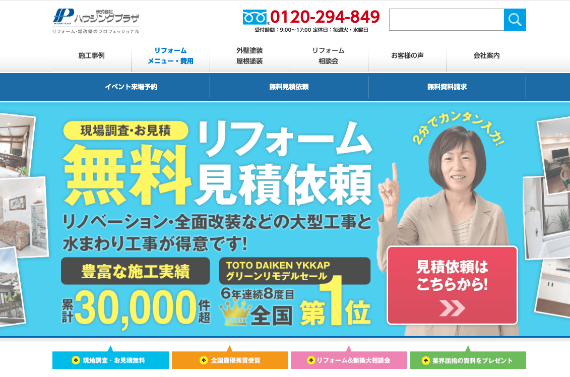 株式会社ハウジングプラザ