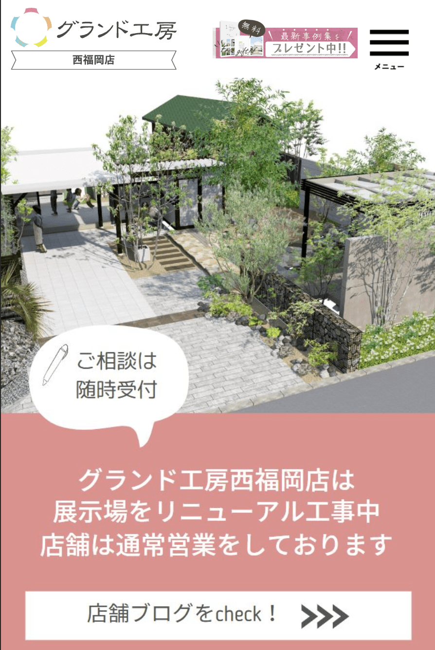 グランド工房