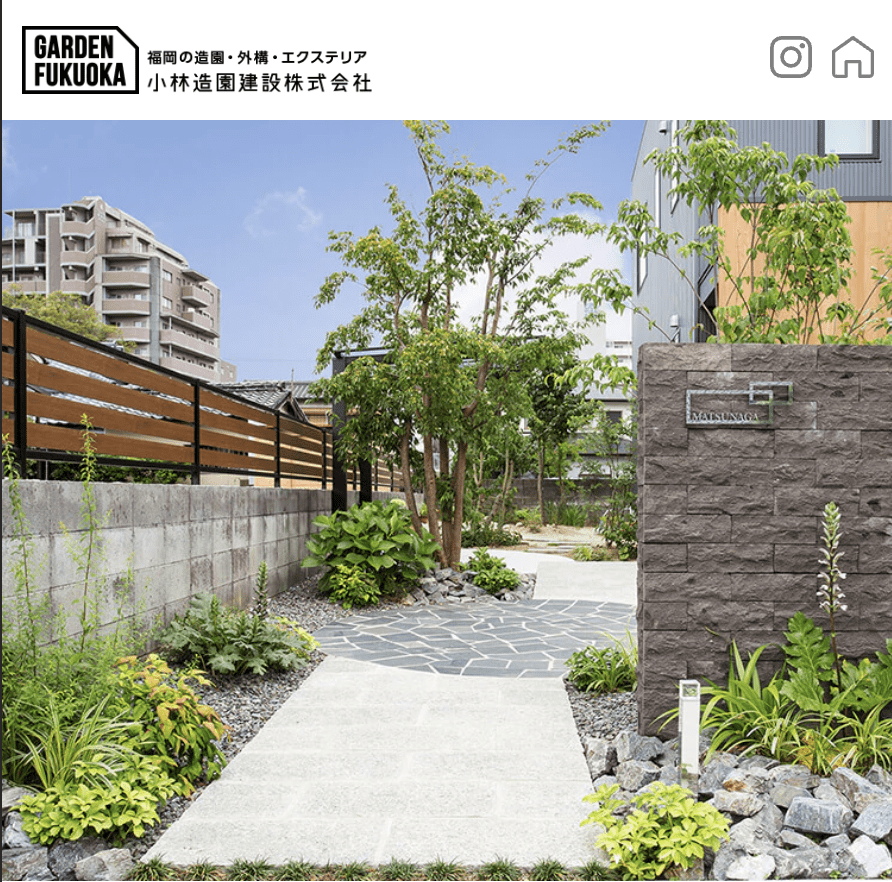 ガーデン福岡(小林造園建設株式会社)
