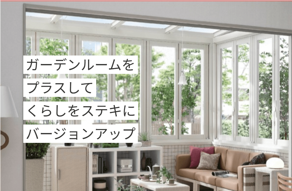 ガイアエクステリア株式会社