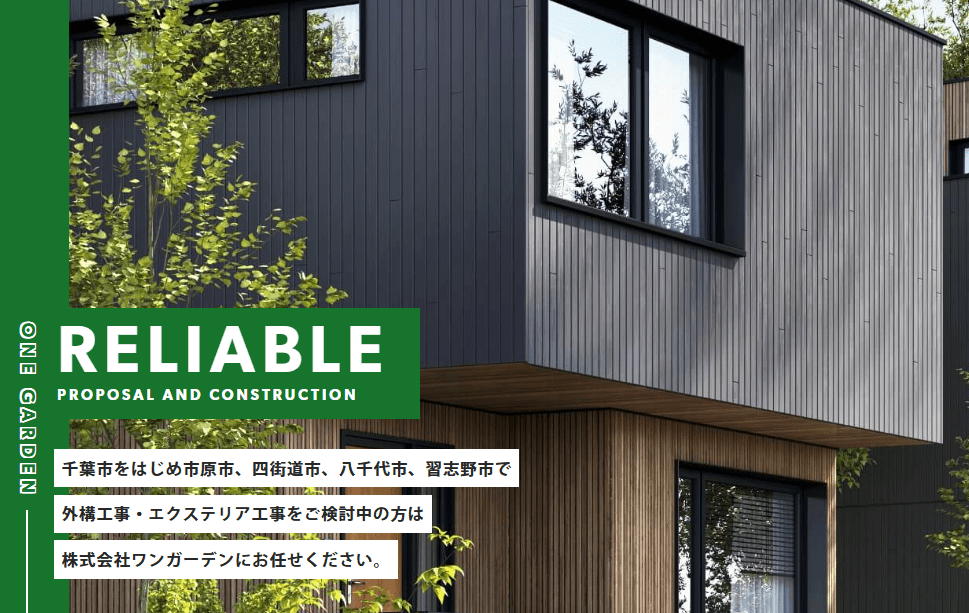 株式会社ワンガーデン
