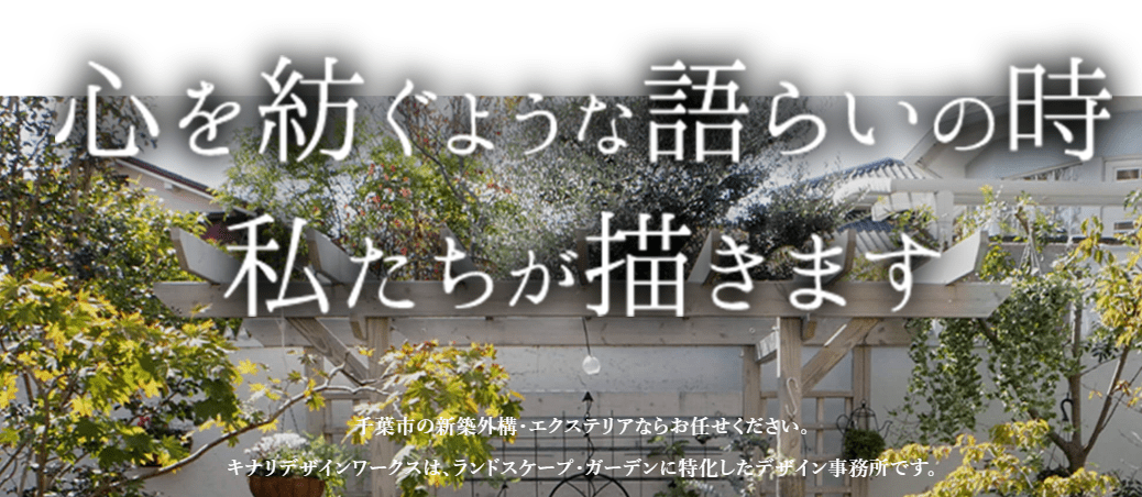Kinari design Works