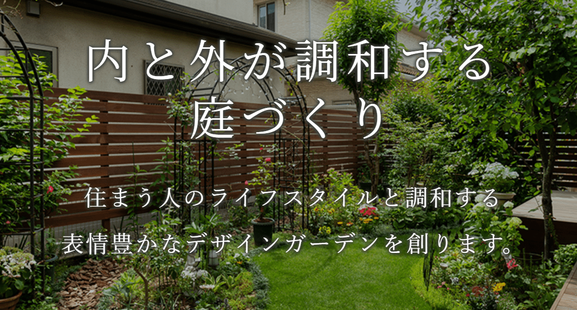 ランド・ガーデン 千葉