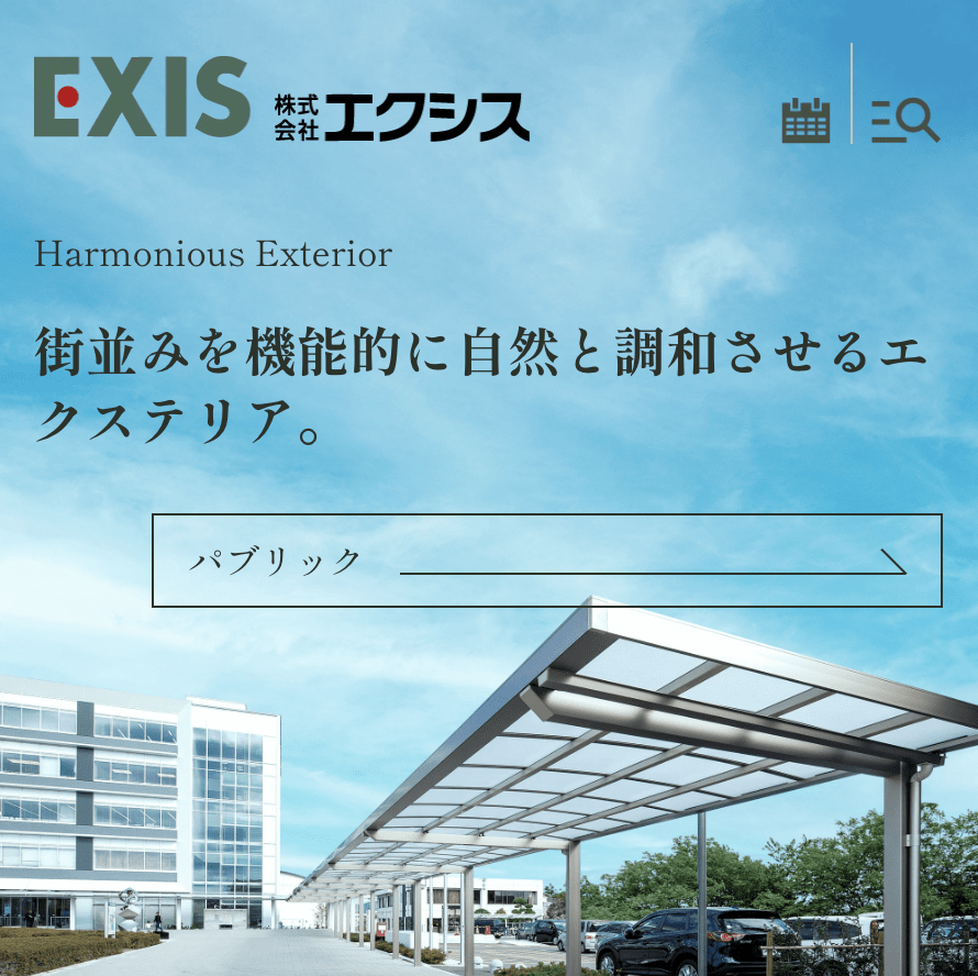 株式会社エクシス
