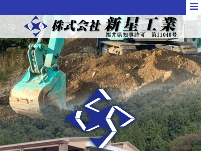 株式会社新星工業
