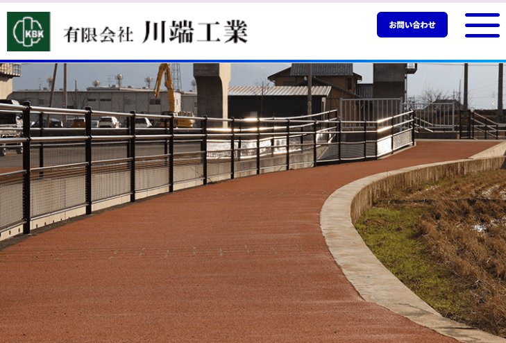 有限会社川端工業