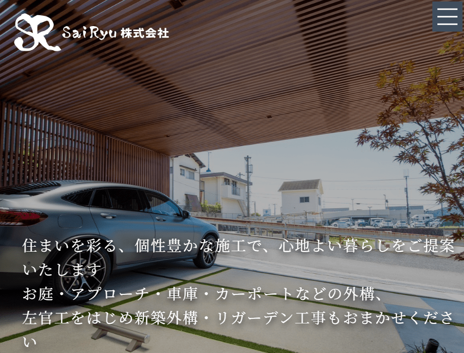 Sai Ryu株式会社