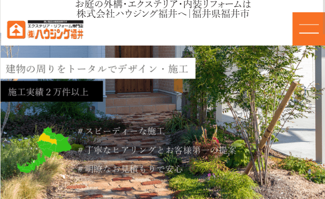 株式会社ハウジング福井