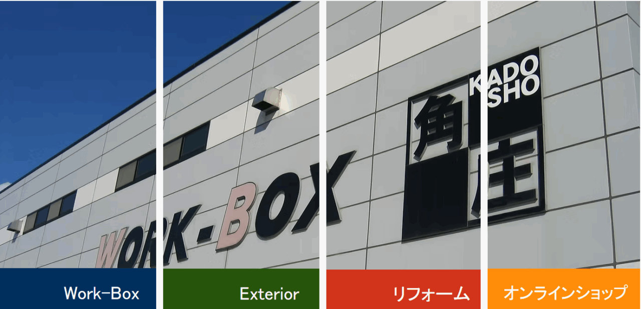 (株)角庄商店