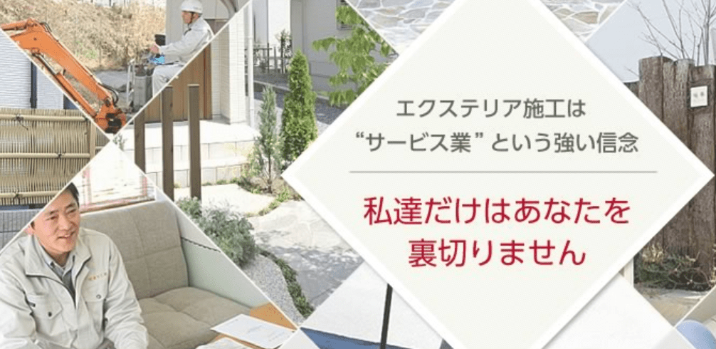 有限会社愛光工建
