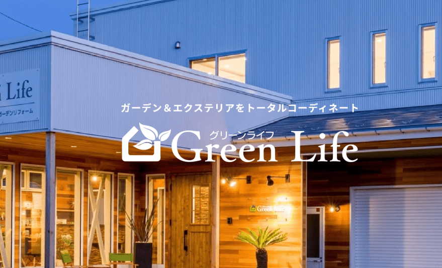 株式会社グリーンライフ