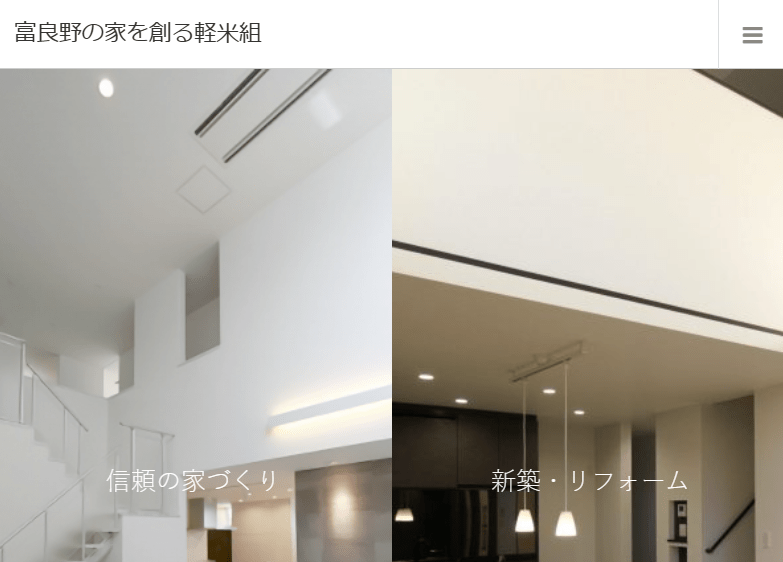 株式会社軽米組