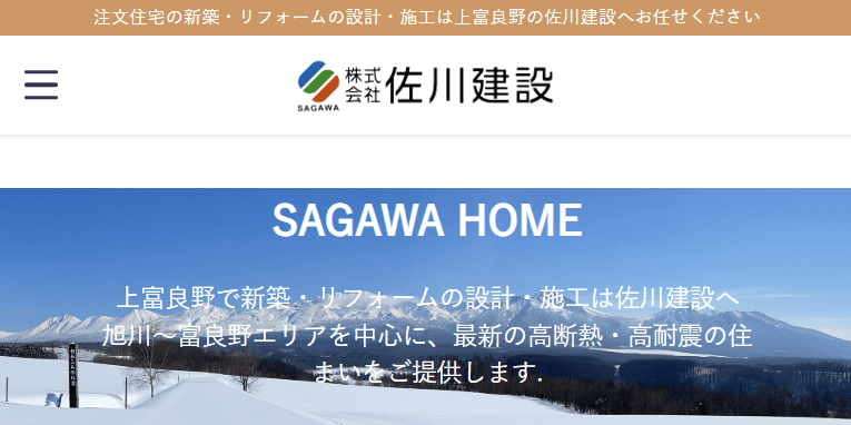 佐川建設株式会社