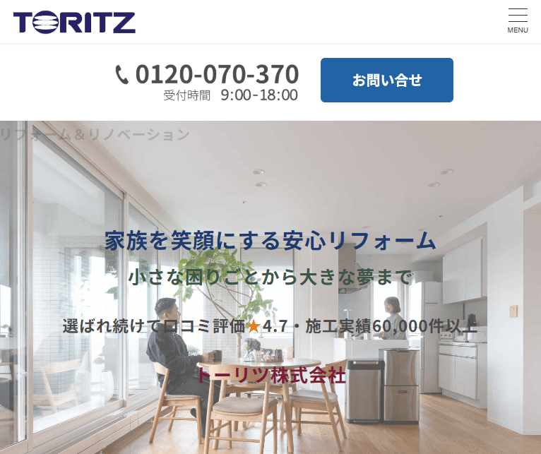 株式会社トーリツ