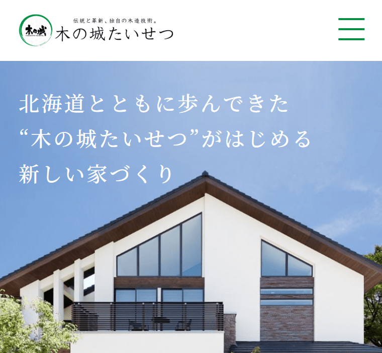 株式会社木の城たいせつ