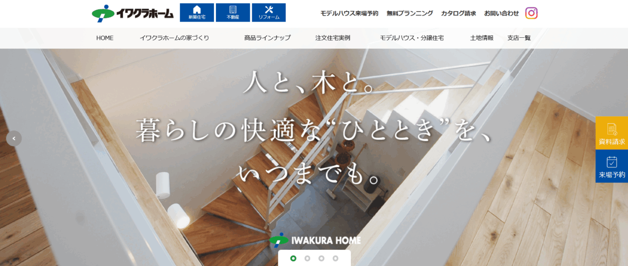 株式会社イワクラ(旭川支店)