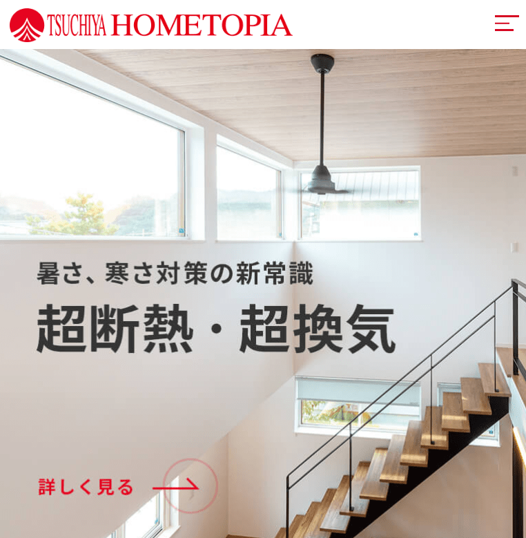 株式会社土屋ホームトピア
