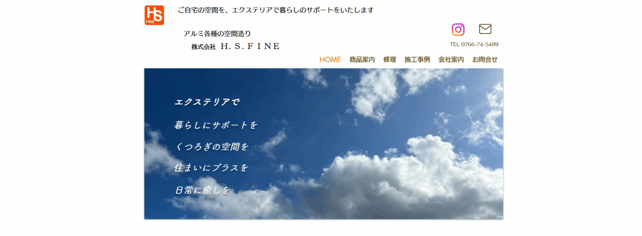 株式会社 H.S.FINE